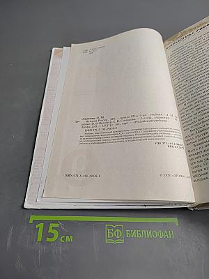 История России XIX — начало XX века. Учебник для 9 класса