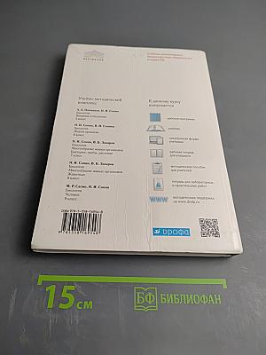 Биология Человек 9 класс