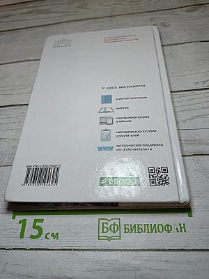 Астрономия. 11 класс