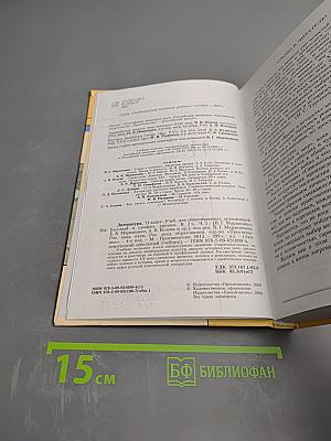 Литература 11 класс, часть первая