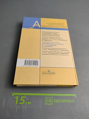 Литература 11 класс, часть первая