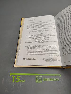 Литература 11 класс, Часть 1