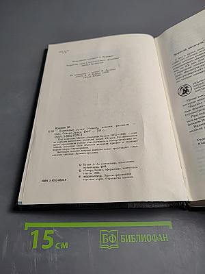 Подземные ручьи