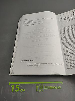 Давиденковские чтения. Материалы. XVII Всероссийская научно-практическая конференция
