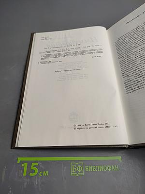 Иммунология. Том 1