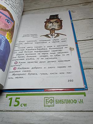 Изобразительное искусство. Искусство и ты. 2 класс