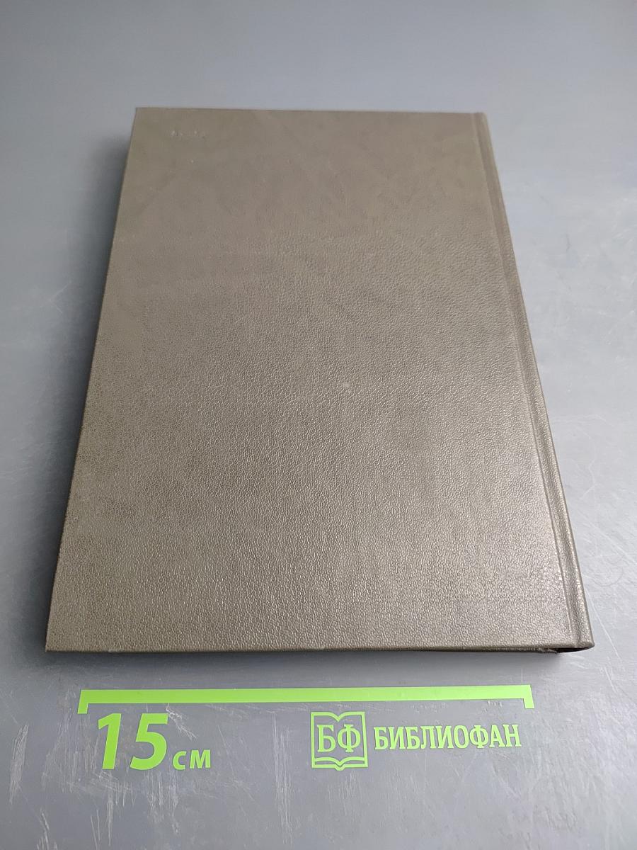 Иммунология. Том 1