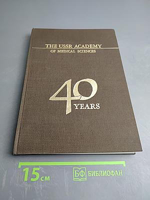The USSR Academy of Medical Sciences 40 Years