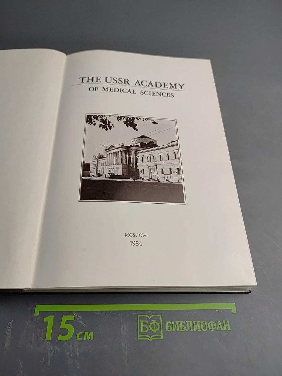 The USSR Academy of Medical Sciences 40 Years