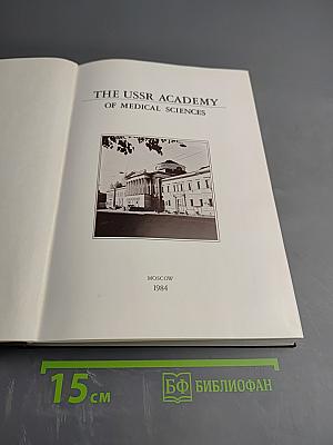 The USSR Academy of Medical Sciences 40 Years