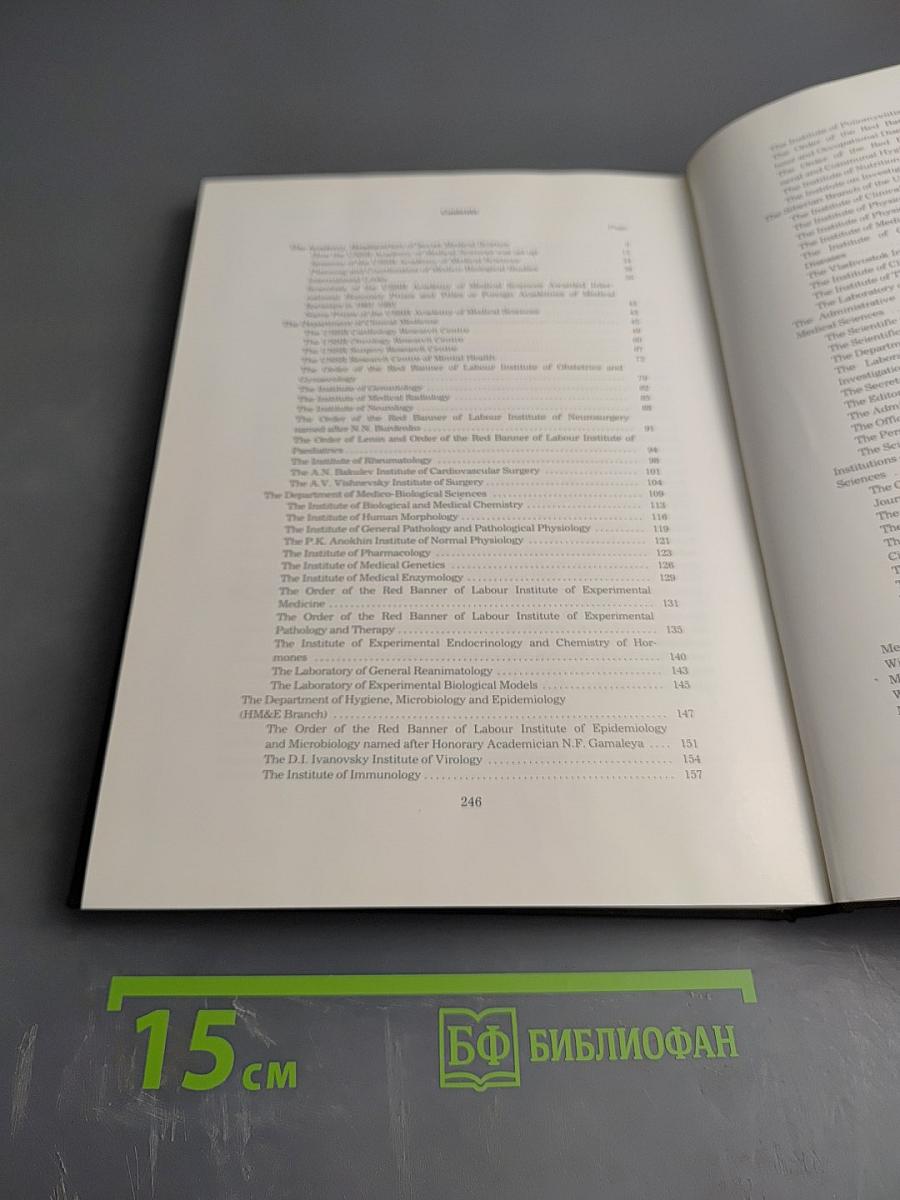 The USSR Academy of Medical Sciences 40 Years