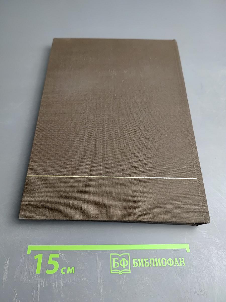 The USSR Academy of Medical Sciences 40 Years