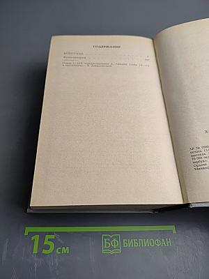 Консуэло. Собрание сочинений в десяти томах. Том V