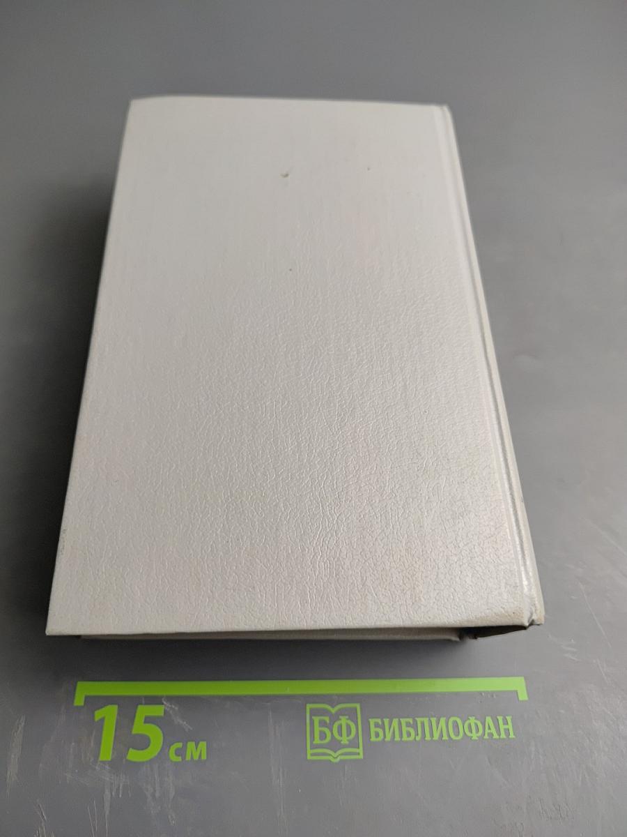 Консуэло. Собрание сочинений в десяти томах. Том V