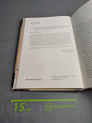 Объект 708: подвиг ленинградских педиатров