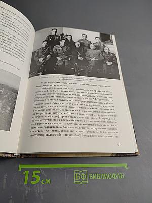 Объект 708: подвиг ленинградских педиатров