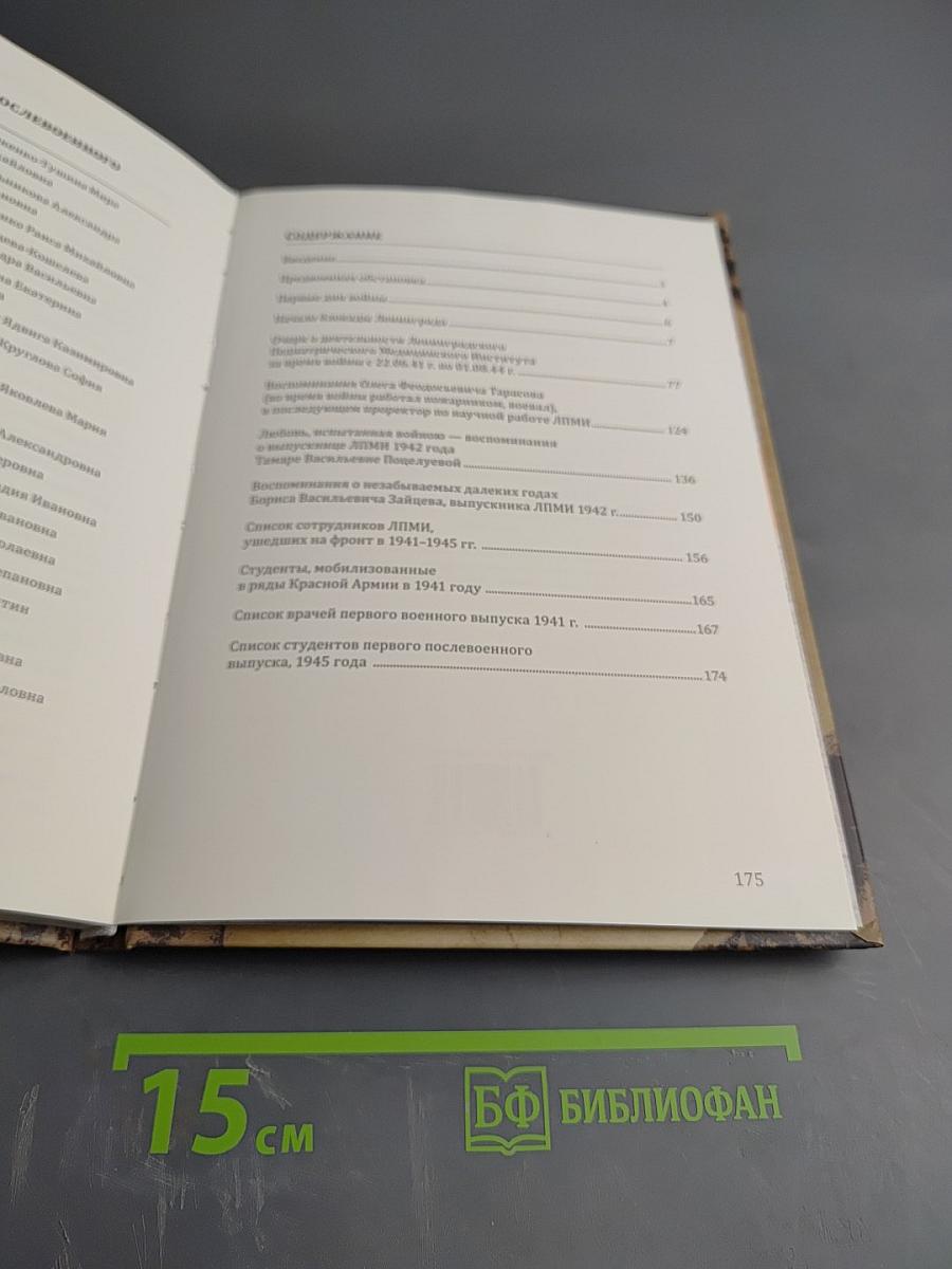 Объект 708: подвиг ленинградских педиатров