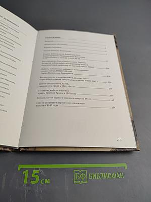 Объект 708: подвиг ленинградских педиатров