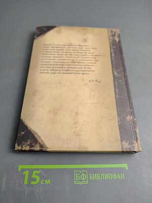 Объект 708: подвиг ленинградских педиатров