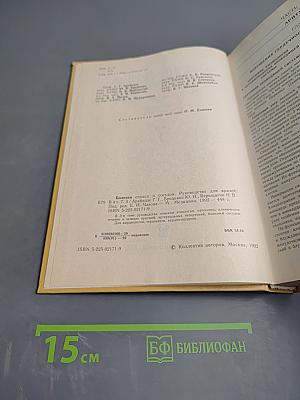 Болезни сердца и сосудов. Том 3