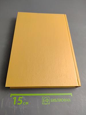 Болезни сердца и сосудов. Том 3