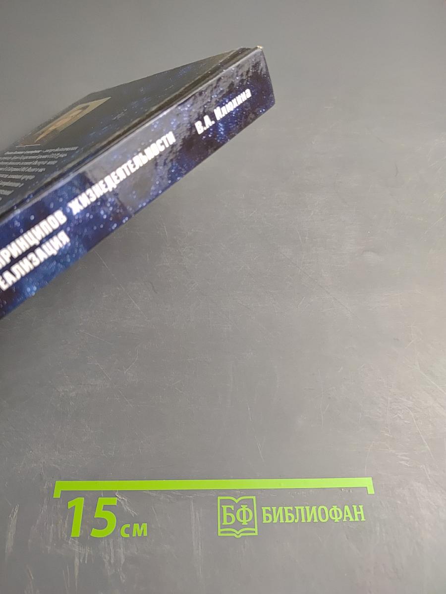 Научные предвидения в познании принципов жизнедеятельности мозга человека, их развитие и реализация