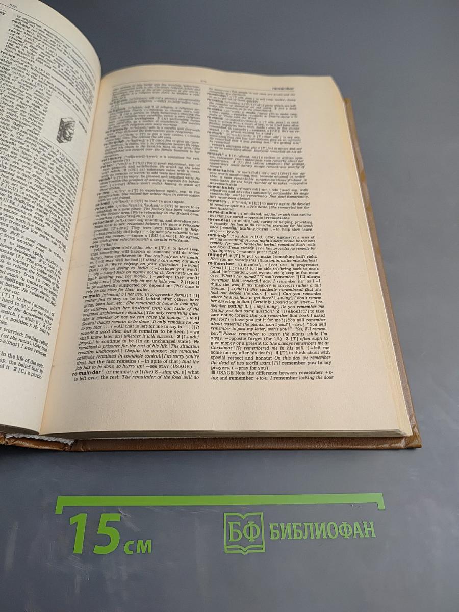 Словарь современного английского языка. Том II. M-Z