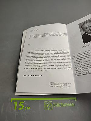 XX Мнухинские чтения. Детская психиатрия России: история и современность