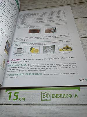 Технология. 5 класс