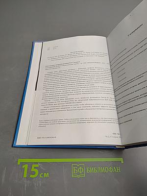 Рассеянный склероз. Моноклональная терапия