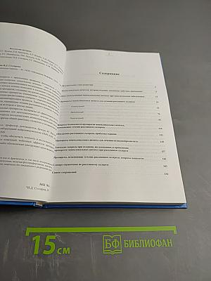 Рассеянный склероз. Моноклональная терапия