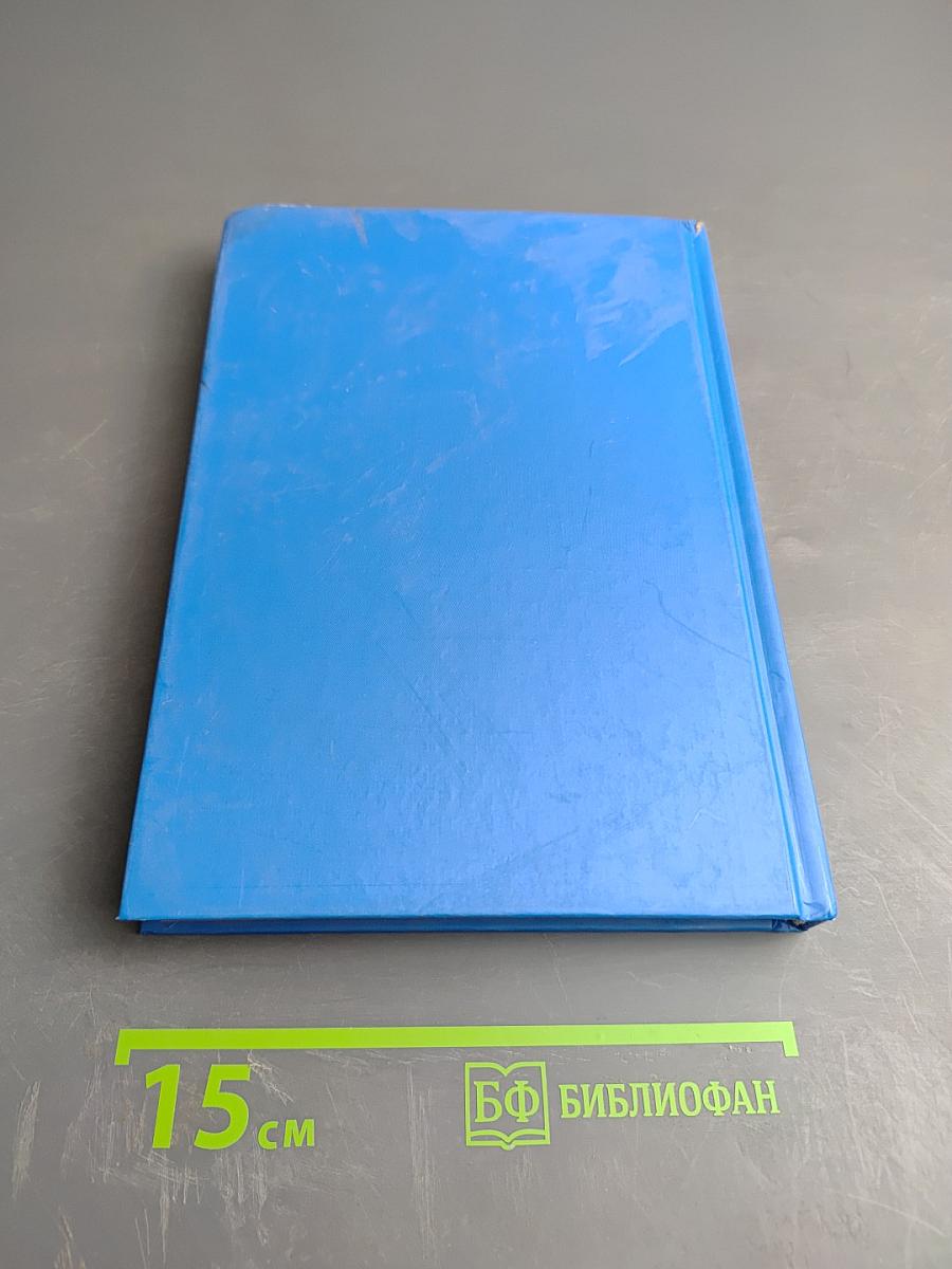 Рассеянный склероз. Моноклональная терапия