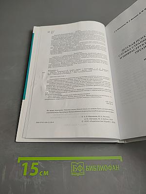 Детская психиатрическая служба страны