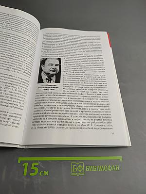 Детская психиатрическая служба страны