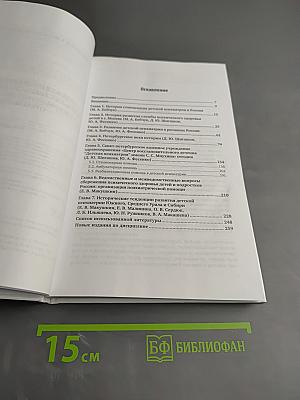 Детская психиатрическая служба страны