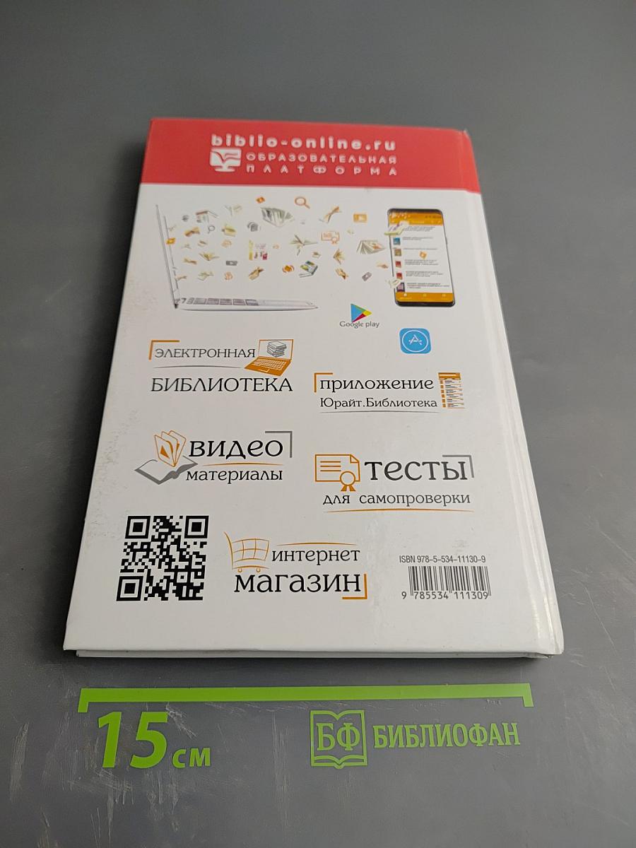 Детская психиатрическая служба страны