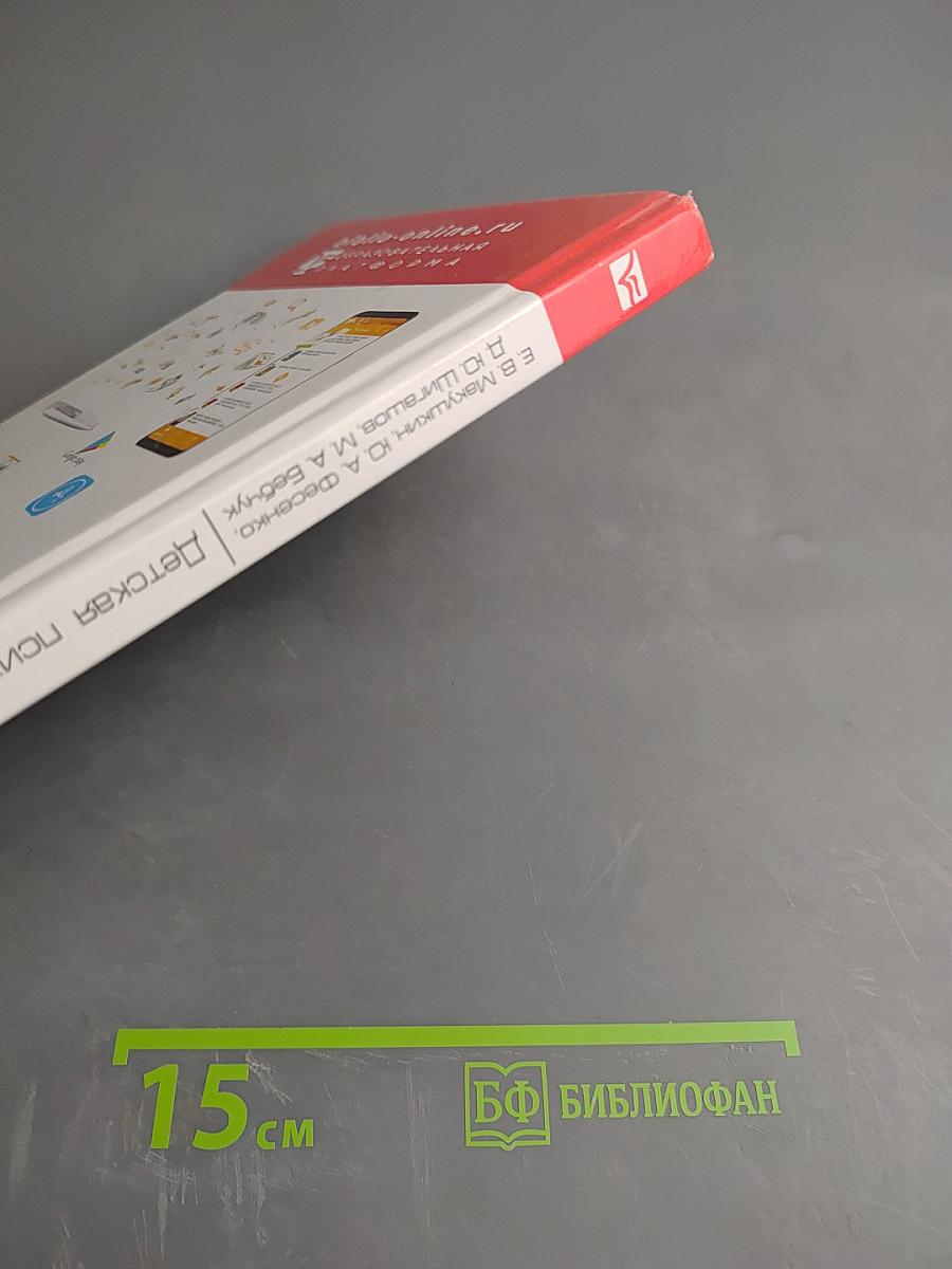 Детская психиатрическая служба страны