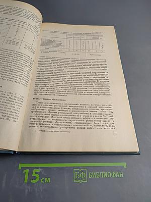 Нейрофизиологические механизмы психической деятельности человека