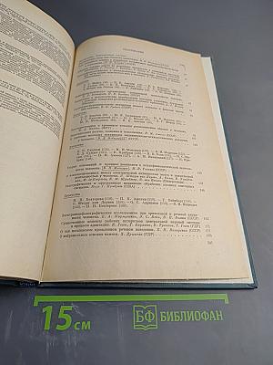 Нейрофизиологические механизмы психической деятельности человека