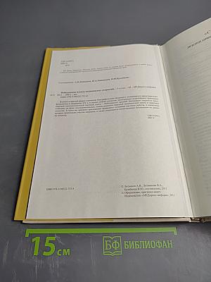 Нобелевская плеяда медицинских открытий