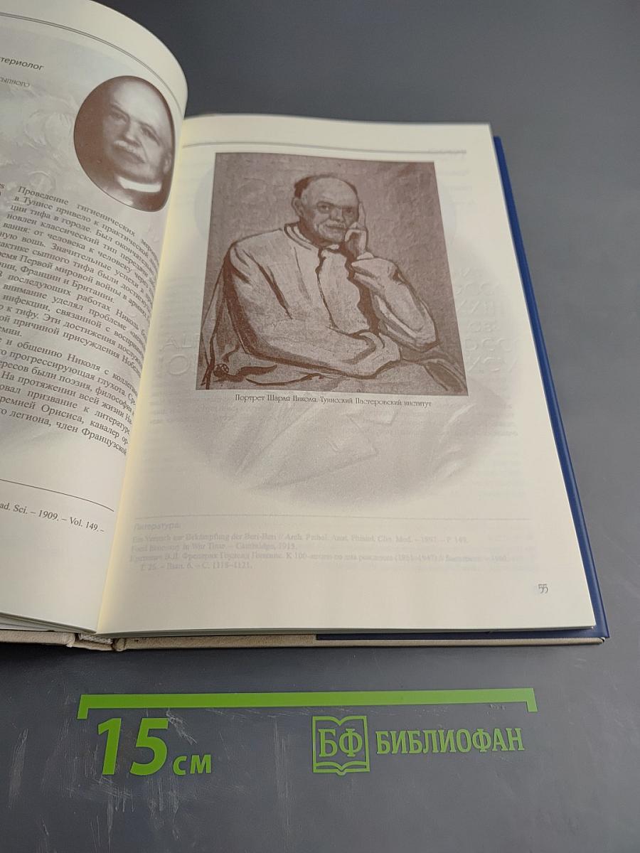 Нобелевская плеяда медицинских открытий