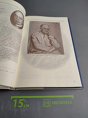 Нобелевская плеяда медицинских открытий