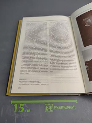 Нобелевская плеяда медицинских открытий