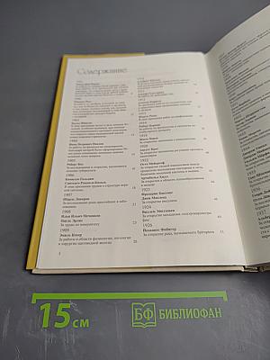 Нобелевская плеяда медицинских открытий