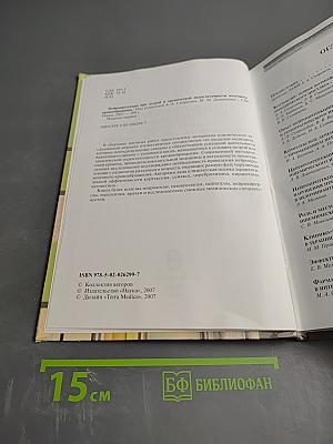 Нейропротекция при острой и хронической недостаточности мозгового кровообращения