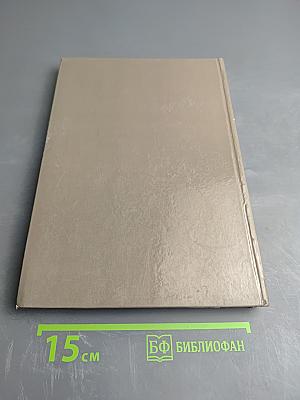 Нейропротекция при острой и хронической недостаточности мозгового кровообращения