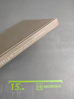 Нейропротекция при острой и хронической недостаточности мозгового кровообращения