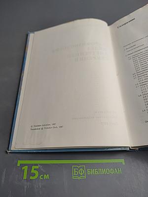 Патофизиология желез внутренней секреции