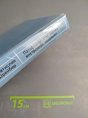 Патофизиология желез внутренней секреции