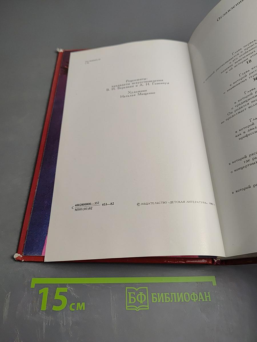 И... Оживают куклы